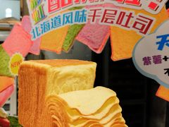 -早安巴黎(四季坊店)