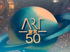 -海神诺富特大酒店-旋宫50旋转餐厅