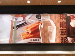 -永和大王(茉莉上新·星塘街店)