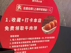 -左庭右院鲜牛肉火锅(环球港店)