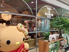 -芭莉与彩虹西餐厅(成都合生汇店)