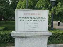 -南京中国近代史遗址博物馆(南京总统府)