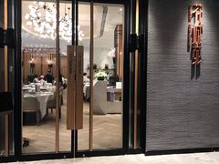 门面-花城苑广府菜(侨鑫店)