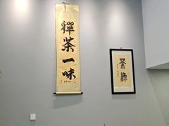 -素禅棋牌会所(海阳路店)