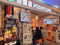 -吉野家(上海美罗城店)