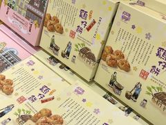 -钜记手信(大三巴街店)