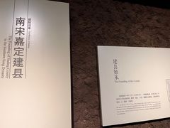 -嘉定博物馆