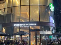 -星巴克臻选(深圳卓悦中心店)