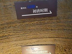 -天津古林古海岸遗迹博物馆