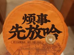 -放哈·甜醅子奶茶创造者(正宁路店)