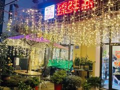 -臻鲜燕海鲜融合餐厅(金陵style店)