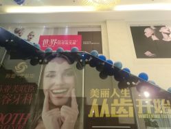 -石家庄苏亚美联臣医疗美容医院