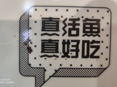 -鱼酷活鱼烤鱼(北美店)