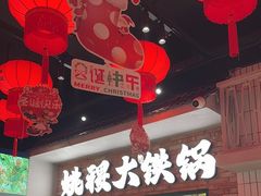 -姚稷大铁锅(东明广场店)