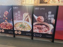 -火婆子·川小馆(扬韬科技广场店)