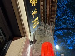 -大良毋米粥·粥底火锅(岭南天地店)