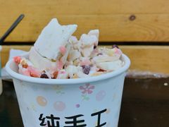 草莓炒酸奶-初心炒酸奶(厚德品园店)