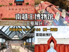 -广东中医药博物馆