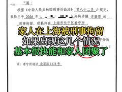-上海诚本律师事务所·刑事辩护团队