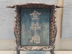 -太平天国侍王府