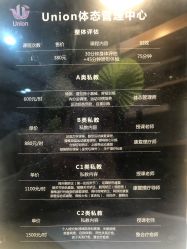 -Union瑜伽健康管理中心