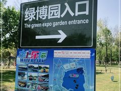 -武清南湖绿博园