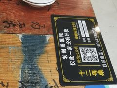 -老谢野馄饨(延安路店)