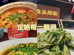 -魏铭鱼头捞饭(嘉善店)