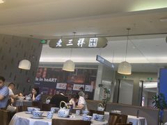 -老三样 · 江西菜馆(前海壹方汇店)