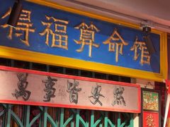 -春梅里卤鹅馆·47年老字号(中山路店)