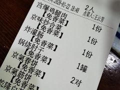 -京氣春饼(机场店)