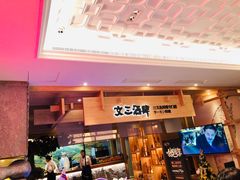 门面-文三酒肆自助放题(新街口友谊广场店)