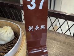 -刘长兴(逸仙桥店)