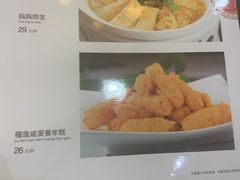 菜单-王记姚家味·地道苏帮菜(凤凰街店)