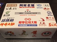 -阿财老铺·老蚌埠龙虾城(华夏总店)