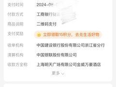 -上海明天广场JW万豪酒店