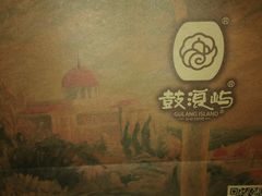 -鼓浪屿牌馅饼(博物馆店)