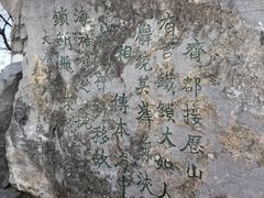 -千佛山风景名胜区