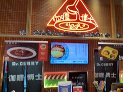 -伽喱博士 Dr.CURRY咖喱饭(太阳宫咖喱店)