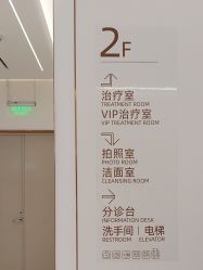 -深圳美莱医疗美容医院