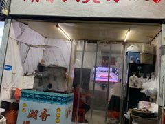 -潮香兴煲仔饭(莲花路店)