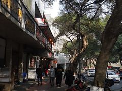 -古真记钵钵鸡(总店)
