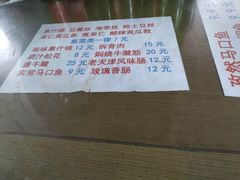 -四平包子铺
