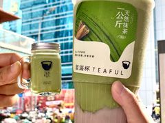 -星满杯TEAFUL(罗湖东门店)