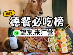 -普兰达德国餐厅·德式脆皮烤猪肘·自酿啤酒(观唐店)