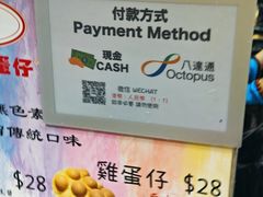 -利强记北角鸡蛋仔(弥敦道店 )