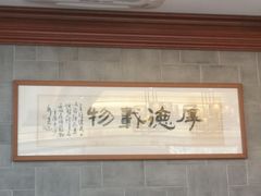 -勤德兴(湖滨路店)