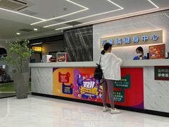 -万象城健身中心(珠海吉大免税商场店)