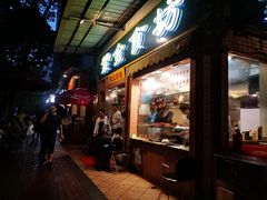 门面-紫金食坊(江南西路店)