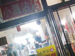 -小溅沾串